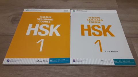 hsk-book1